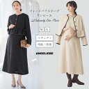 マタニティ ワンピース 秋冬 ツィード パフスリーブ ワンピース 授乳服 授乳 妊婦 仕事服 きれいめ オフィス 通勤 結婚式 入園式 卒園式 おしゃれ ママ ...