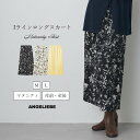 マタニティ スカート Iライン ロングスカー