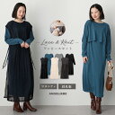 「期間限定最大60%OFF」マタニティ ワンピース 長袖 レース ニットソー 重ね着 セット 授乳 無地 Iライン 授乳服 妊婦服 オフィス キレイめ カジュア...