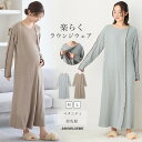 授乳服 マタニティパジャマ 冬 長袖 リブ ネグリジェ マキシ ワンピース 綿混 授乳口 部屋着 入院 ワンマイル リブ 長袖 ロング 授乳 カットソー フレア ロング丈 妊婦服 産前産後 おしゃれ 可愛い