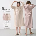 「選べる福袋対象商品」マタニティ パジャマ ワンピース 授乳服 ルームウェア 秋冬 長袖 マルチ WAY ストレッチ ルームワンピ ストレッチ うさ耳 くま耳 ...