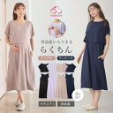 「送料無料」マタニティ ワンピース セット ルームウェア 綿混 カットソー トップス パジャマ ジャンパースカート Tシャツ 部屋着 授乳服 妊婦服 キレイめ ...