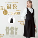 マタニティウェア福袋 お得なマタニティウェア 5点入り 通勤 オフィス レディース ママ福袋 ワンピース ジャンスカ トップス スカート 春夏 M L エンジェ...