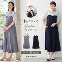 「SALE価格」マタニティ ワンピース 前開き 長袖 ビスチェ風ワンピース 産後授乳ワンピース 産前産後 授乳服 妊婦服 オフィス キレイめ レディース 仕事服 通勤 無地 大きいサイズ かわいい おしゃれ 春 夏 春夏 M L