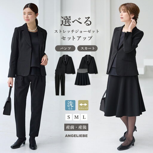 マタニティ ワンピース 前開き 長袖 【ブラックフォーマル・喪服】ストレッチジョーゼットセットアップ マタニティ・産後【出産後も長く使える】 産前 産後 授乳服 妊婦服 オフィス キレイめ カジュアル 仕事服 通勤 無地 大きいサイズ かわいい おしゃれ 春 夏 春夏 マタニティ ワンピース 前開き 長袖 【ブラックフォーマル・喪服】ストレッチジョーゼットセットアップ マタニティ・産後【出産後も長く使える】 産前 産後 授乳服 妊婦服 オフィス キレイめ カジュアル 仕事服 通勤 無地 大きいサイズ かわいい おしゃれ 春 夏 春夏