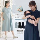 【親子コーデセット】半袖ポロワンピース(ひざ下丈)&襟付きポロロンパース