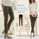 「マラソンSALE」「選べる福袋対象商品」「在庫一掃SALE」マタニティ パンツ 接触冷感 P・パンツ さらっとひんやりパウダーカラースキニーピーパンツ ズボン...