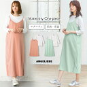 「選べる福袋対象商品」マタニティ 授乳服 ワンピース 授乳口付 セット キャミワンピース×八分袖リブトップスセット産前 産後 妊婦服 マタニティー マタニティワ...