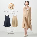 「マラソンSALE」「選べる福袋対象商品」授乳服 マタニティ ワンピース 授乳口付 フロントレイヤードノースリーブワンピース 授乳 授乳服 お宮参り 結婚式 妊...