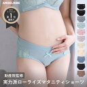 エンジェリーベ マタニティショーツ
