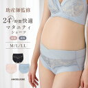 マタニティショーツ ローライズ