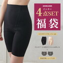 産後・補正インナー 産後用インナー福袋 8,990円 4点入り 産前 妊婦 マタニティー インナー 下着 かわいい おしゃれ 春 夏 春夏