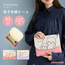 monpokeモンポケ母子手帳ケース マタニティ コットンキャンバス素材 ナチュラル 検診 収納 A5サイズ カードポケット アウトポケット マルチケース ピン...