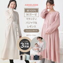マタニティ パジャマ レギンスセット ワンピース 前開き ルームウェア ロング 可愛い Wガーゼ裾ティアード 3WAYワンピース 産前産後 レギンスSET ホームウェア 秋冬 長袖 授乳服 妊婦服 出産準備 産院着 オールシーズン 綿100% フリーサイズ