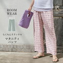「GW限定最大60%OFF」 マタニティ パンツ らくちんリラックスプリントストレートパンツ 小花柄 |マタニティ・産後対応 ポケット付 洗濯機ネット使用 ル...