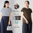 「送料無料」マタニティ 授乳服 シャツ 半袖 産後ママにやさしい 防汚加工 綿100% 授乳半袖TEE 無地 柄 かわいい おしゃれ 春 夏 春夏 シンプル 防...