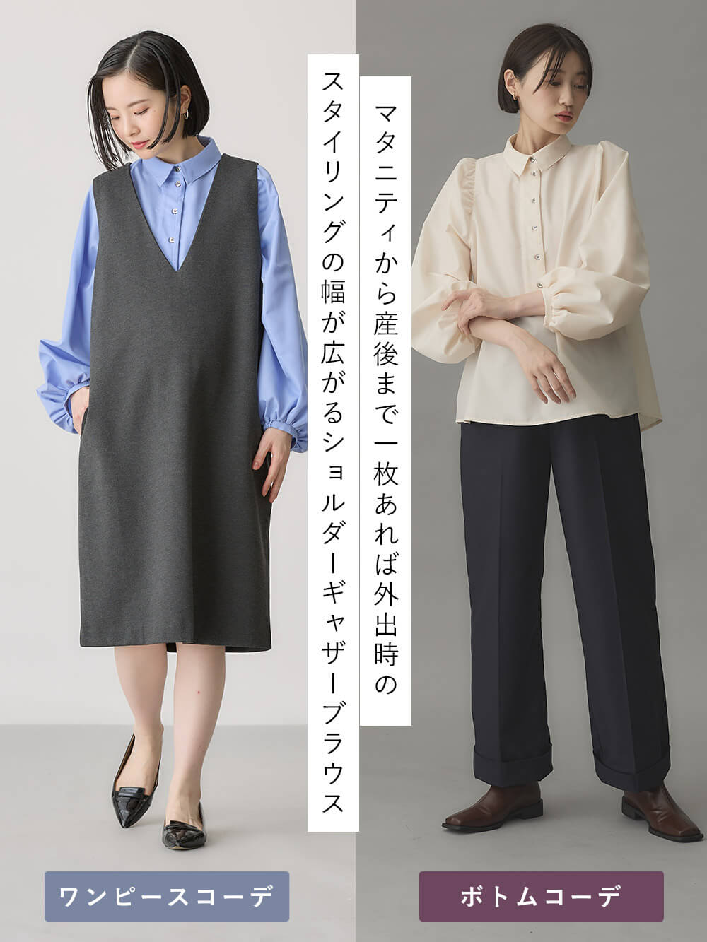 「選べる福袋対象商品」マタニティトップス 前開き 長袖 ショルダー ギャザー ブラウス スリーブ ぽわん袖 重ね着 襟付きシャツ 妊婦服 授乳服 通勤 オフィス カジュアル 無地 大きいサイズ 秋冬 3