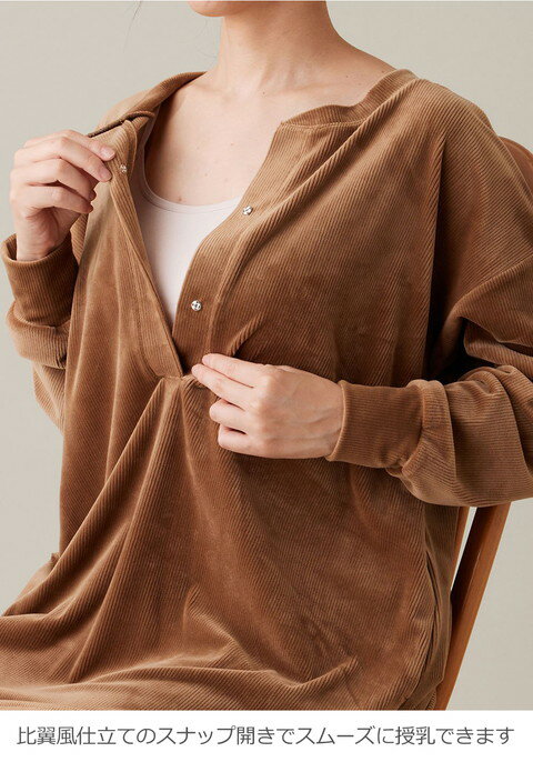 「選べる福袋対象商品」マタニティ パジャマ 長袖 ソフトコール 前開き ホームウェア 妊婦 スナップ 部屋着 出産準備 入院着 無地 シンプル ワンマイルウェア 授乳服 妊婦服 かわいい おしゃれ 秋 冬 秋冬 2