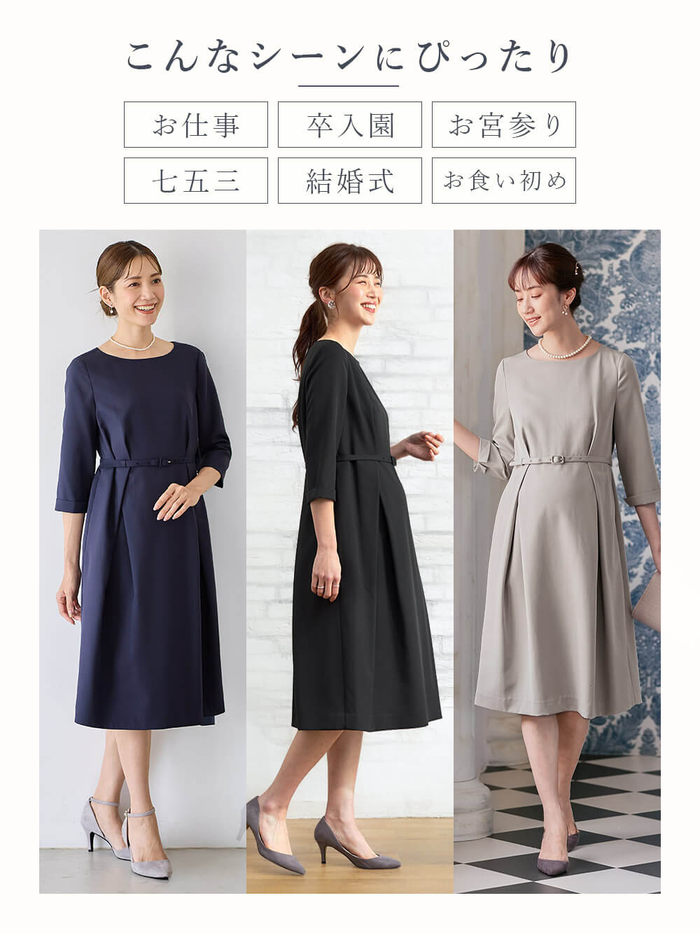 マタニティフォーマルワンピース 授乳口付タックベルテッドワンピース ストレッチ素材 S M L|授乳 フォーマル 結婚式 授乳服 お宮参り 産前 産後 妊婦服 マタニティー 秋 黒 ブラウン 白 ベージュ 　エンジェリーベ 3