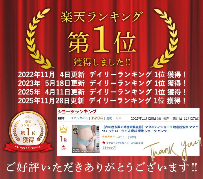 【表彰歴多数の助産院長監修】マタニティショーツ 助産院監修 ママとつくった ローライズ 産前 産後 ショーツ パンツ 下着 入院 出産準備 かわいい おしゃれ レース 人気 妊婦 ブラック ピンク ブルー ベージュ S M L LL エンジェリーベ 2