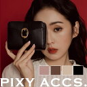 保証付 返品OK 日本正規代理店 2024 PIXY ACCS. ピクシーアックス PW220008 レディース アンティークバックル ラウンドファスナー 二つ折り財布 ウォレット 大人 クラシック エレガント 本革 レザー 人気ブランド 台湾 靈感解鎖拉鍊真皮中夾 折りたたみ財布 コンパクト