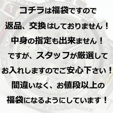 再入荷！腕時計福袋 新作も入ります！　メンズ&レディース ブリンブリンウォッチのアソートSET☆ラグジュアリー腕時計2個入り（電池式 mens ledys カップルセット メタルクロノグラフ アクセサリーウォッチインポートセレクトショップハッピーボックス