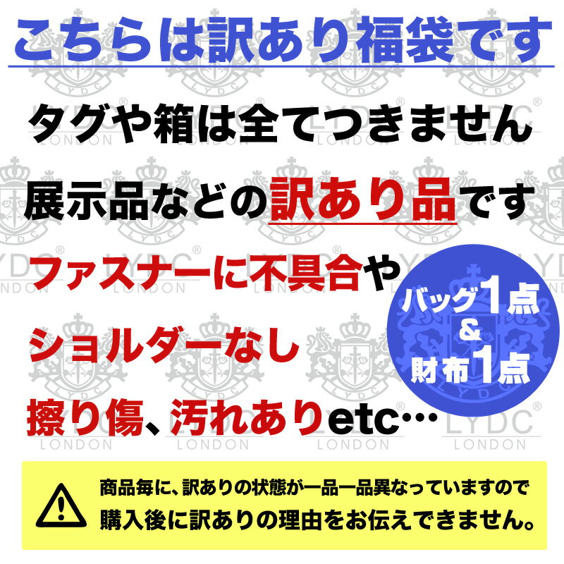 英国ブランドLYDCロンドン訳あり福袋　問い合わせ殺到の人気福袋がやっと発売　ASOS掲載 エルワイディーシーLONDONスタッフのポールさんとケイトさん厳選福袋　訳ありハッピーボックス！福袋財布鞄スペード模様カバン　イギリスユニオンジャック正規品