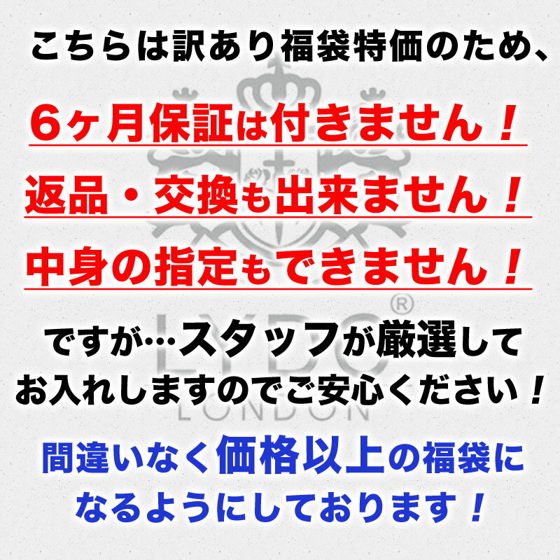 英国ブランドLYDCロンドン訳あり福袋　問い合わせ殺到の人気福袋がやっと発売　ASOS掲載 エルワイディーシーLONDONスタッフのポールさんとケイトさん厳選福袋　訳ありハッピーボックス！福袋財布鞄スペード模様カバン　イギリスユニオンジャック正規品