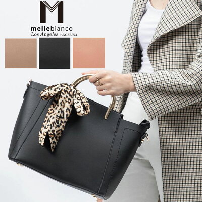 限定品 Melie Bianco(メリービアンコ)CM7054 Sally Victoria's Secre Free People提携掲載 レディース ハンドバッグ トートバッグ 高級ヴィーガンレザー ショルダー ビーガン ヘイリービーバー愛用ブランド 30代 40代 20代 底鋲 ヒョウ柄 アニマル柄スカーフ