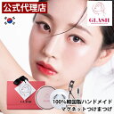 【最大40%オフクーポン★アフターセール】【GLASH公式正規品】マグネット式つけまつ毛 マグネットつけまつげ 韓国 ハンドメイド 磁石 アイメイク 接着剤不要...