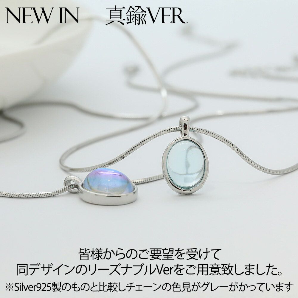 【2時間限定50%オフクーポン配布中】ネックレス 一粒ネックレス シルバーネックレス レディース シンプル デザインネックレス シルバー SV925製 天然石風 雫型 ドロップネックレス アクアマリン ムーンストーン 錆びない ネックレス 金属アレルギー
