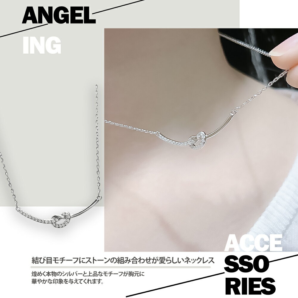 【2時間限定50%オフクーポン配布中】ネックレス 結び目ネックレス 結び目モチーフ ノット ネックレス リバーシブルネックレス レディース シンプル デザインネックレス シルバー SV925製 CZダイヤモンド 錆びない ネックレス 金属アレルギー