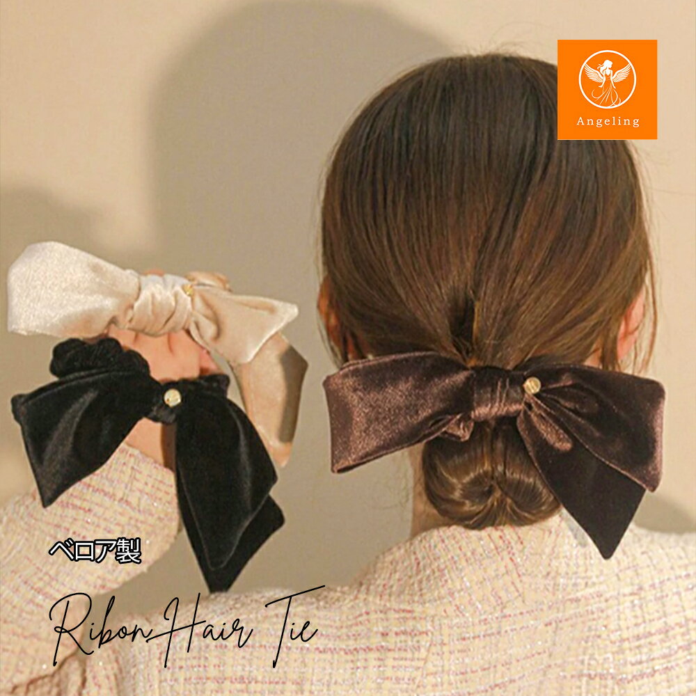楽天市場】ベルベット リボン(シュシュ|ヘアアクセサリー 楽天市場】ベルベット リボン(シュシュ|ヘアアクセサリー