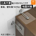 家具転倒防止グッズ 耐震ストッパー 12個セット 転倒防止 L字金具 粘着テープ 貼り付け簡単 家具 棚 地震対策 防災用品