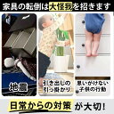 家具転倒防止グッズ 耐震ストッパー 12個セット 転倒防止 L字金具 粘着テープ 貼り付け簡単 家具 棚 地震対策 防災用品