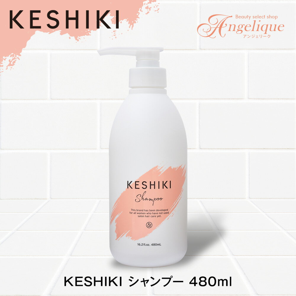 商品詳細 〜熱が髪をキレイにする〜 “KESHIKI”とは、サロン専用ヘアケアをまいにち使用したいと願う、 すべての女性のためのブランドです。 サロン品質のケアをもっと多くの方々に…との思いから開発されたサロンシャンプーの入門版！ ＼【ヒートケア】にこだわりました／ 熱を加えることでキューティクルを補修する成分が配合されることにより、毎日のドライヤーなどの熱をも味方にしてしまう"ヒートケア"。 ドライヤーだけでなくアイロンやコテを日常的に使用することが多い現代の女性にオススメです。 【 KESHIKI ケシキ シャンプー】 ヘアカラーやパーマでダメージを受けた髪を補修し、ごわつき・パサつきを抑え、やわらかくまとまりのある髪に導くためのシャンプーです。 KESHIKIのこだわり***** 【Point1】アイロンやドライヤーなどの熱でダメージを受けた髪の本格補修 髪内部を補修しながら表面のキューティクルのはがれを接着することで成分の流出を防ぎ、 毛先まで集中補修します。 ヘアカラーの褪色抑制も追及した処方設計。 [ 主な補修成分 ] ・エルカラクトン（補修成分：γ-ドコサラクトン） ・メドウフォーム油 ・加水分解ケラチン（羊毛） 【Point2】美容液成分95％以上配合※の贅沢うるツヤ処方（※洗浄成分を除く、水を含む） 天然由来のアミノ酸が、髪と頭皮にたっぷりのうるおいとツヤを与え、根元から美しくまとまります。洗うたびにうるおいが持続し、静電気の防止効果も期待できます。 [ 主な保湿成分 ] ・ヒアルロン酸Na ・フルボ酸 ・プラセンタエキス ・ホエイ(ヨーグルト液) ・ポリクオタニウムー10 【Point3】 頭皮と手肌にやさしいスキンケア発想 美容師さんの手荒れを考えた処方設計。やさしい洗浄成分で、不要な汚れだけを洗い流します。 また、天然由来成分が肌を清潔に保ち、嫌なにおいを寄せ付けにくくします。 [ 主なスキンケア成分 ] ・アミノ酸系界面活性剤 ・ティーツリー葉油 ・サトウキビエキス 成分 水、ラウロイルメチルアラニンNa、オレフィン（C14-16）スルホン酸Na、コカミドメチルMEA、グリセリン、コカミドプロピルベタイン、ラウラミドプロピルヒドロキシスルタイン、ヒドロキシアルキル（C12-14）ヒドロキシエチルサルコシン、ココイルグルタミン酸TEA、フルボ酸、ヒアルロン酸Na、プラセンタエキス、γ-ドコサラクトン、メドウフォーム油、加水分解ケラチン（羊毛）、（ジヒドロキシメチルシリルプロポキシ）ヒドロキシプロピル加水分解シルク、ティーツリー葉油、サトウカエデ樹液、ヨーグルト液（牛乳）、サトウキビエキス、ポリクオタニウム-10、異性化糖、PEG-32、PEG-6、クエン酸、メントール、EDTA-2Na、クエン酸Na、安息香酸Na、フェノキシエタノール、塩化Na、BG、PPG-7、エタノール、セバシン酸ジエチル、香料 内容量 480ml 使い方 お湯で髪全体を予洗いした後、適量を手のひらで泡立てて髪全体に伸ばし、ていねいに洗います。その後お湯で十分にすすぎます。 香り シトラスシャボンムスクの香り Top note：シトラス・フルーツ・グリーン Middle note：ローズ・ミュゲ・イランイラン Base note：ムスク・ウッディ・ソープ 広告文責 株式会社アクア（03-3971-1324） メーカー アンド・ナイン株式会社 区分 日本製／化粧品《サロン品質のケアをすべての女性に…♪》 KESHIKI ケシキ シャンプー 480ml ⇒　KESHIKI（ケシキ）シリーズ　一覧はこちら★ ⇒　KESHIKI（ケシキ）シリーズ　一覧はこちら★