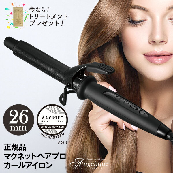 【公式販売店 ポイント10倍 あす楽 延長保証あり】クレイツ マグネットヘアプロ カールアイロン 26mm HCC-G26DG 海外兼用 | ホリスティックキュア クレイツ ヘア ヘアアイロン カールアイロン ヘアーアイロン コテ カール 巻き髪 イオンカールアイロン イオン ヘアコテ