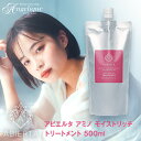 アビエルタ アミノ モイストリッチ トリートメント 500ml | ヘアトリートメント ヘアートリートメント くせ毛 改善 ダメージ アミノ酸 abierta ヘアケア アンジェリーク 洗い流す しっとりタイプ 美容院 サロン 美容室 大容量 詰め替え 詰替え 詰替