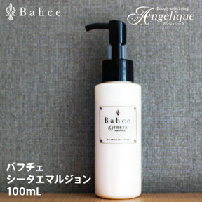 【平日即日発送】Bahce バフチェ シータエマルジョン 100ml | 洗い流さないトリートメント アウトバストリートメント ヘアミルク エマルジョン サロン エイジングケア 予防ケア ダメージケア ダメージヘア ふんわり まとまり パサつき 切れ毛 枝毛