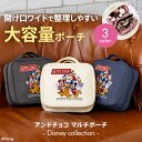 \レビューで選べる特典あり/【Disney】マルチポーチ 化粧ポーチ 大容量 機能的 自立 大きめ おむつ ポーチ おしゃれ 持ち運び 旅行 便利グッズ 収納 かわいい ガジェットケース 出産祝い オムツポーチ|&.choco アンドチョコ