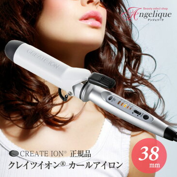 【正規品 あす楽 送料無料】クレイツ イオンカールアイロン 38mm J72012|カールアイロン ヘアーアイロン ウェーブ コテ 巻き髪 ヘアコテ ヘア アイロン ヘアアイロン カール クレイツイオン create ion くれいつ クレイツヘアアイロン コテアイロン イオンカール