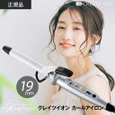 【正規品 平日即日発送 送料無料】クレイツ イオンカールアイロン 19mm J7206 カールアイロン ヘアーアイロン ウェーブ コテ 19mm 巻き髪 ウェーブアイロン ヘアコテ イオン ヘア アイロン ヘアアイロン カール クレイツイオン create ion くれいつ アンジェリーク