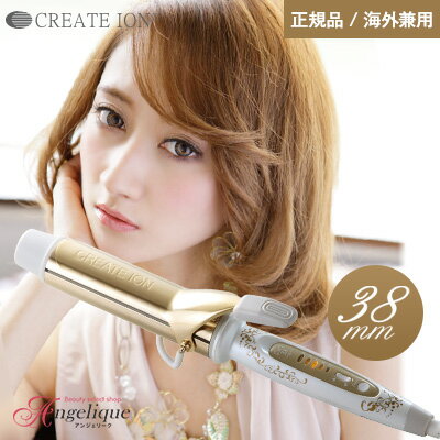 クレイツイオンアイロン グレイスカール 38mm CIC-W72012N |クレイツ ヘア 海外兼用 ヘアアイロン カールアイロン ヘアーアイロン コテ カール 巻き髪 イオンカールアイロン クレイツイオンヘアコテ ゆる巻 ロングヘア