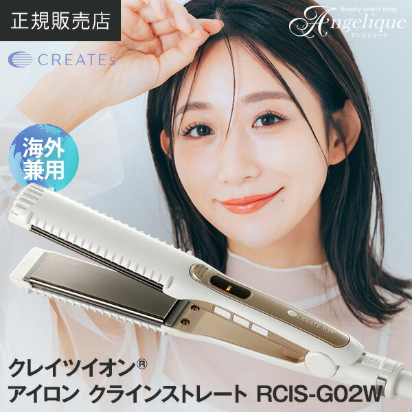 楽天市場】クレイツ クライン ストレートアイロンの通販