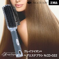 クレイツ イオンヘアエステブラシN.CD-022 | ヘアエステ ヘアケア くし ヘアーブラシ ブラシ 髪 クレイツイオン イオンブラシ マイナスイオン クレイツイオン CREATE しっとり イオン ヘアブラシ 美容 クレイツ イオンヘアブラシ ツヤ NCD-022