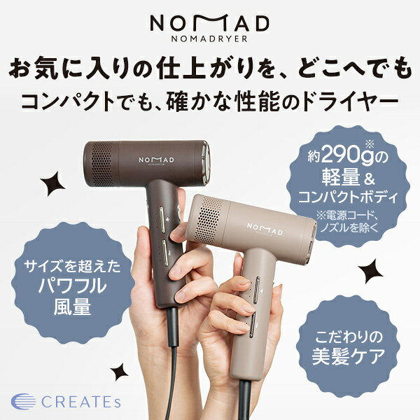 【正規販売店 平日即日発送】クレイツ ノマドライヤー シックブラウン CD-L02T / ...