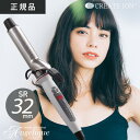 【あす楽 正規販売店 送料無料 】クレイツ イオンカールプロSR-32 直径32mm C73310  ...