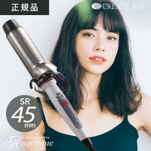 【あす楽 正規品 送料無料】クレイツ イオンカールプロSR-45 直径45mm C73315 | カールアイロン ヘアーアイロン コテ ヘアコテ 巻き髪 ウェーブアイロン クレイツイオン アイロン ヘアアイロン カール イオンカールアイロン プロ クレイツヘアアイロン