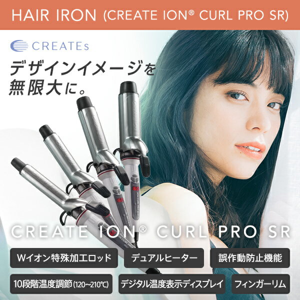 【正規販売店】 クレイツ イオンカールプロ SR ヘアアイロンケース セット | クレ...