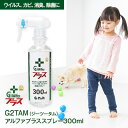 【あす楽】G2TAM(ジーツータム)アルファプラススプレー3...
